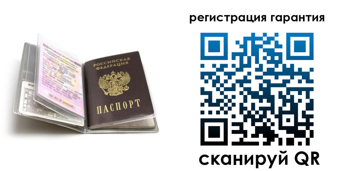 временная регистрация гарантия в Нерюнгри