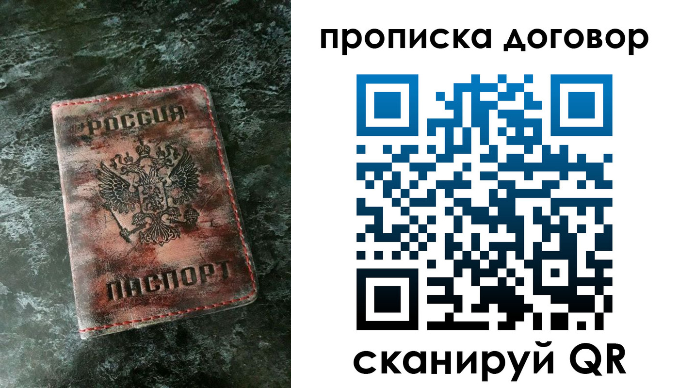 прописка для школы в Нерюнгри